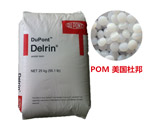 聚甲醛POM是什么材料？