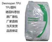   TPU材料有什么用途，科思創(chuàng) Desmopan TPU 1050D熱塑性塑料的應(yīng)用
