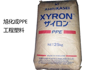  旭化成PPE工程塑料的特點(diǎn)及應(yīng)用