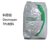  科思創(chuàng)PC和TPU材料廠家代理直銷商
