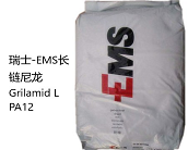 瑞士-EMS長鏈尼龍PA12的應(yīng)用