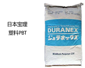  日本寶理塑料PBT 提升高壓汽車部件性能