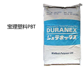  寶理塑料PBT材料新牌號(hào)應(yīng)用于汽車連接器