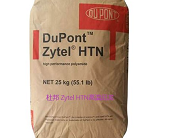   廠家代理直銷杜邦 Zytel HTN52G35HSL高溫尼龍價格多少