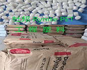   杜邦 Rynite PET工程塑料應(yīng)用在哪些領(lǐng)域？