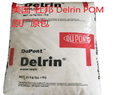  杜邦 Delrin POM工程塑料應用在哪些領域？