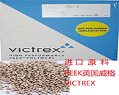  威格斯VICTREX PEEK? 材料的應用領域
