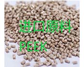   進(jìn)口原料PEEK在醫(yī)療領(lǐng)域用于什么產(chǎn)品