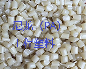   尼龍（PA）工程塑料的種類及應(yīng)用加工