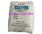    日本帝人PC塑料原料：常見改性玻纖增強(qiáng)PC牌號(hào)一覽