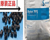   索爾維Ryton PPS 聚苯硫醚在汽車(chē)發(fā)動(dòng)機(jī)引擎產(chǎn)品的應(yīng)用