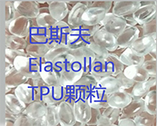  巴斯夫 Elastollan TPU 塑料在消費領(lǐng)域應(yīng)用于什么產(chǎn)品