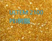  沙伯基礎(chǔ)ULTEM 2100 PEI樹脂的加工、性能及應(yīng)用