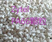  杜邦 Zytel PA66玻纖增強級熱銷產(chǎn)品牌號的應(yīng)用加工