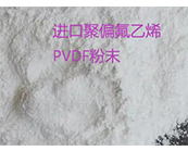  粉末涂料用PVDF聚偏氟乙烯用應(yīng)于什么產(chǎn)品