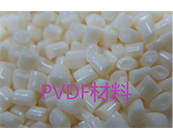  新能源材料之一： PVDF是什么材料 