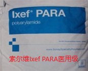  索爾維Ixef PARA醫(yī)用級的型號及應(yīng)用