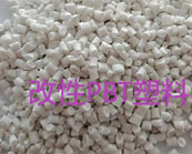  不同種類的改性PBT塑料有何區(qū)別？