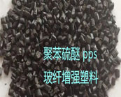  PC、 POM 、PET 、PBT 、PPS玻纖增強塑料的優(yōu)缺點有哪些？