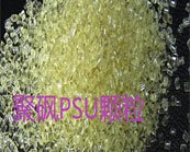   巴斯夫 Ultrason PSU原料注塑工藝及應用加工