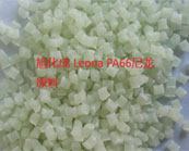   什么是增強尼龍，旭化成 Leona PA66增強尼龍材料在各領(lǐng)域的應(yīng)用