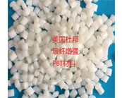  玻纖增強PBT材料改性中常見問題的原因和解決方法