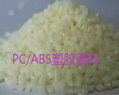   PC/ABS塑膠原料加工條件及注塑成型出現(xiàn)問題的7種解決方案