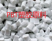  PBT原材料的運用