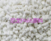  尼龍PA66如何增強？