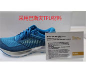  巴斯夫 Elastollan TPU材料哪些產(chǎn)品牌號運用于鞋類加工
