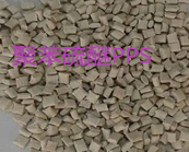  改性塑料PPS的應(yīng)用領(lǐng)域