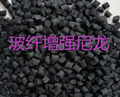  玻纖增強(qiáng)尼龍應(yīng)用于什么產(chǎn)品加工