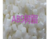   塑料萬能王之一：ABS塑料的運(yùn)用加工