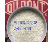     美國杜邦高溫尼龍Zytel HTN在汽動剎車系統(tǒng)的應(yīng)用
