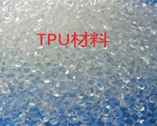   TPU材料在汽車行業(yè)的運用方式