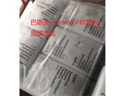   巴斯夫的PBT牌號(hào)塑料為汽車前照燈提供了更清晰、高質(zhì)量的徽標(biāo)標(biāo)記