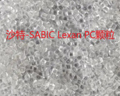  高黏度的塑膠材料PC應(yīng)用在什么產(chǎn)品加工