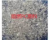  阻燃聚碳酸酯PC應(yīng)用于哪些汽車零部件產(chǎn)品加工