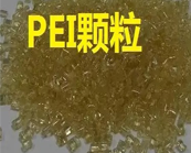   如何快遞查找醫(yī)療級沙特-SABIC Ultem PEI 塑膠原料價格及牌號？
