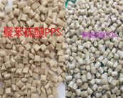   工程塑料知識：以塑代鋼的典范——聚苯硫醚PPS, 聚醚醚酮PEEK, 聚酰亞胺PI