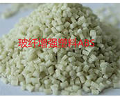  塑料知識：什么是玻璃纖維增強(qiáng)塑料？