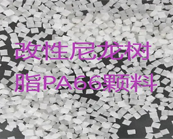   尼龍樹脂PA66、PA6需要通過改性增加哪些特性才能用到汽車上？
