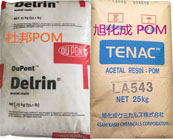  杜邦POM和旭化成 POM性能是否相同？