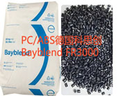   科思創(chuàng) Bayblend FR3000（PC + ABS）材料，滿足汽車(chē)于汽車(chē)內(nèi)外飾產(chǎn)品制造高標(biāo)準(zhǔn)