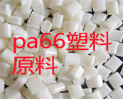  增強尼龍PA6，PA66抗老化方法